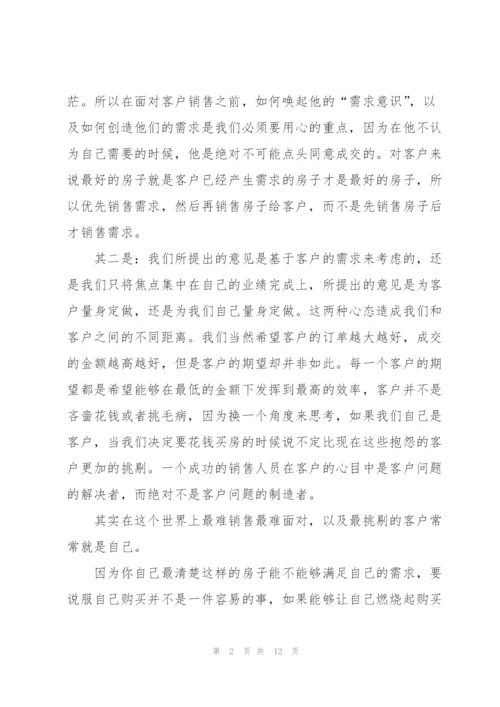 销售工作述职报告范文.docx