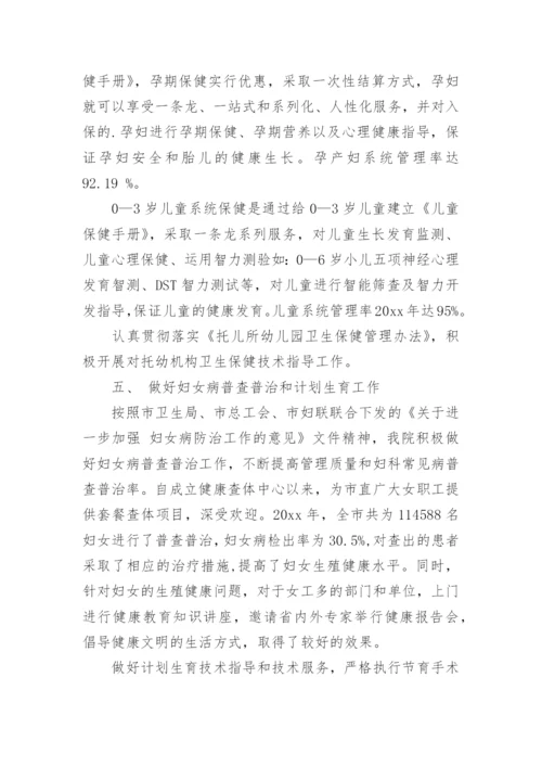 妇产科自查自纠报告.docx