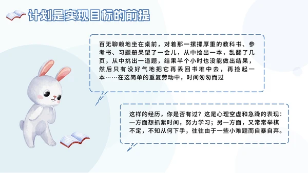 蓝色卡通快乐开学主题班会PPT模板