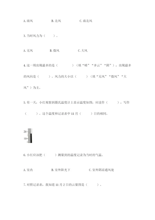 教科版小学三年级上册科学期末测试卷（典型题）.docx