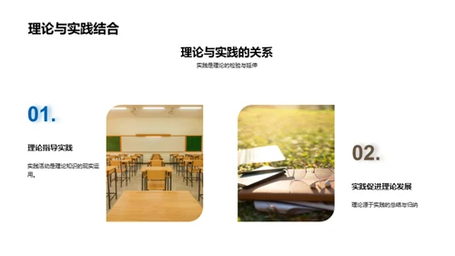 教育心理学的实践之旅