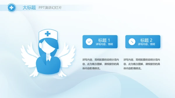 蓝色大气医疗医学医药工作总结动态PPT模板