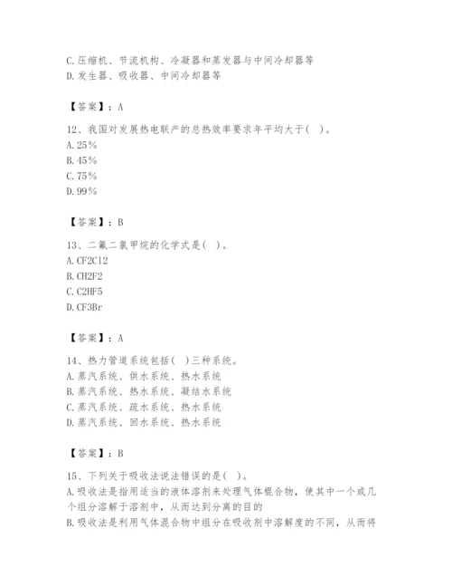 2024年公用设备工程师之专业知识（动力专业）题库精品【考试直接用】.docx