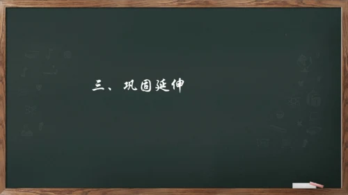九年级语文下册第三单元课外古诗词诵读《临江仙·夜登小阁，忆洛中旧游》课件(共13张PPT)