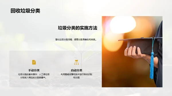 绿色行动小先锋