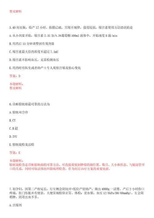 2021年09月广东广州市荔湾区事业单位招聘事业编制58人笔试参考题库答案详解