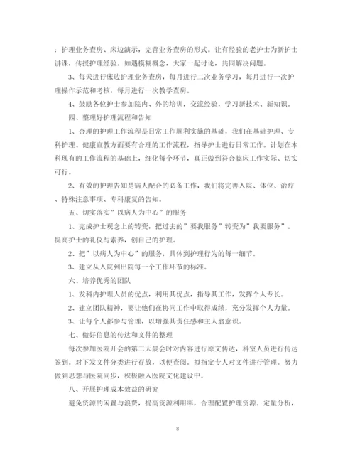 精编之的工作计划范文.docx