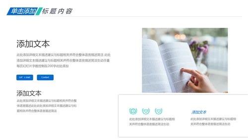 教师说课公开课教育线上教学课件PPT模板