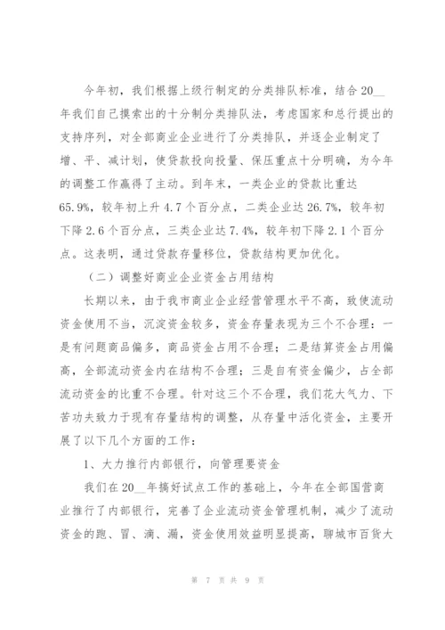 柜员年度工作总结参考范文.docx