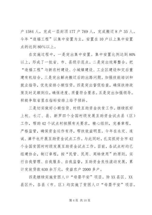 老区扶贫扶建设总结及明年计划.docx