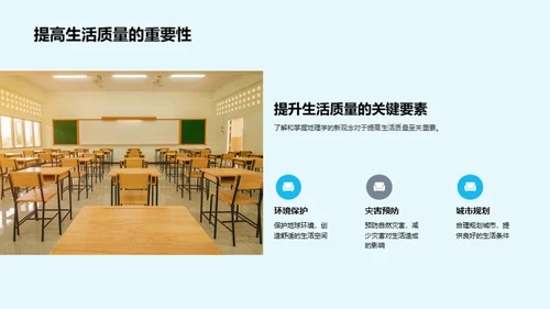 全景地理学新视角