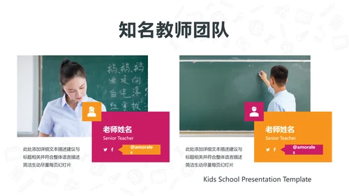 教育培训幼儿读书招生学校宣传PPT模板