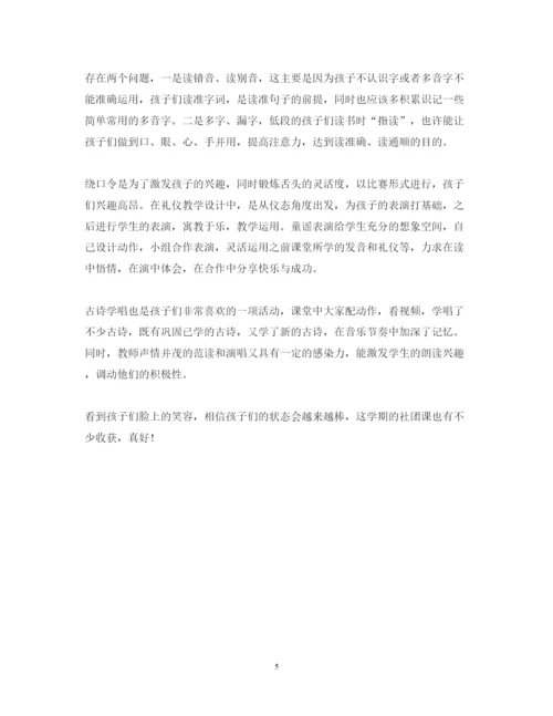 2022学年小学朗诵社团活动工作总结.docx