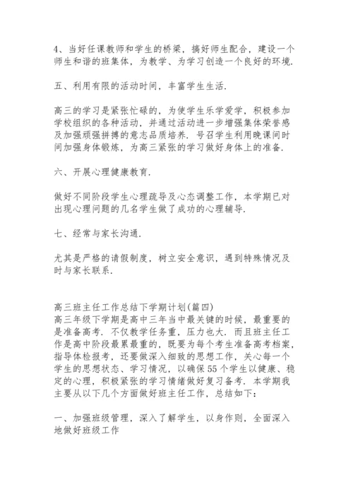 初中春季学期初三班主任工作总结下学期.docx