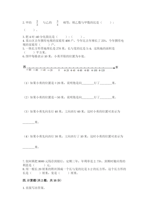 六年级下册数学期末测试卷（名师推荐）.docx