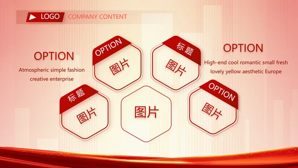 红色大气业绩启动大会战略合作策划PPT模板