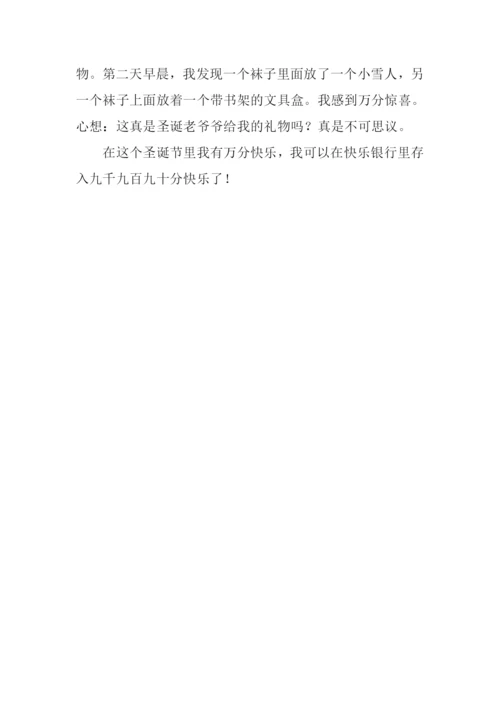 快乐的圣诞节作文700字.docx