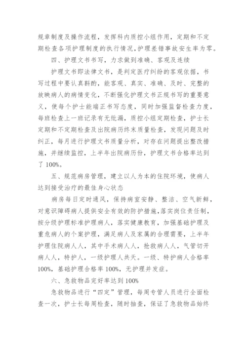 医院护士年度考核表个人工作总结范文.docx