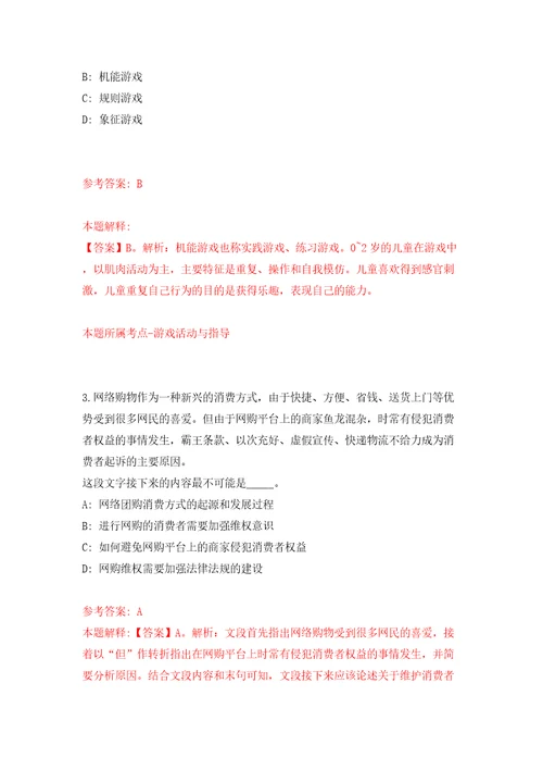 江苏泰州市兴化市行政审批局公开招聘编外合同制人员4人同步测试模拟卷含答案5