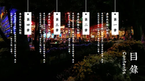 印象丽江文旅宣传通用PPT模板