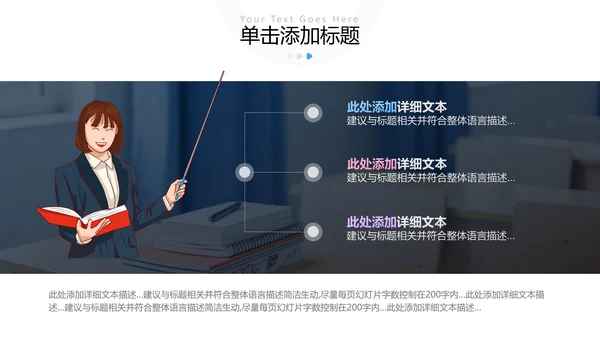 2022教学设计教育培训学校招生宣传PPT