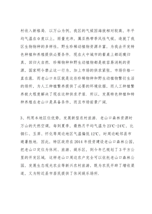 农村入党思想汇报.docx
