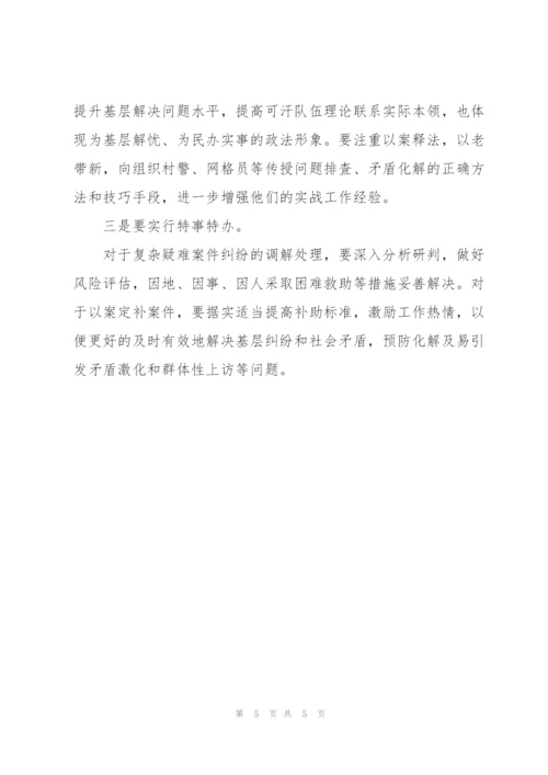 平安建设与网格化管理调研情况报告.docx