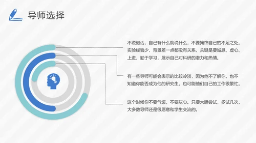 保研交流会学生考研经验分享通用PPT