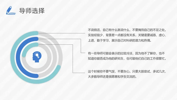 保研交流会学生考研经验分享通用PPT