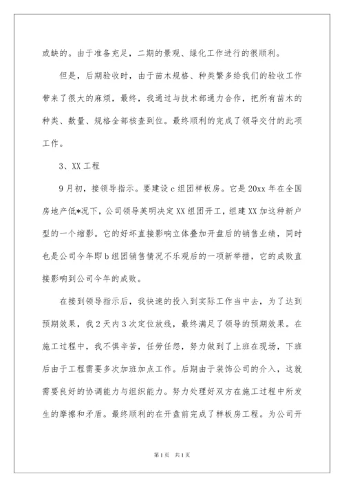 2022建筑工程师工作总结.docx