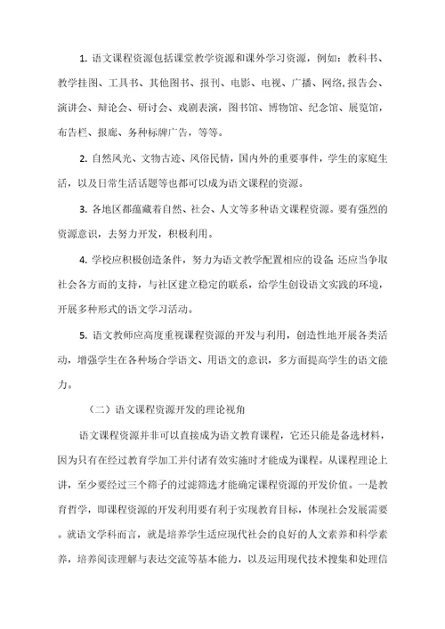 材料的开发和利用