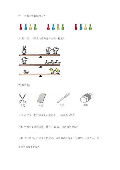 小学二年级数学应用题大全【含答案】.docx