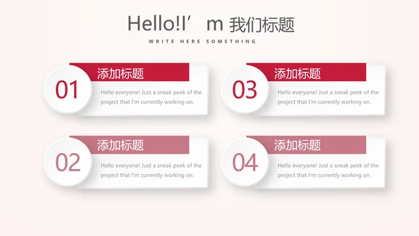粉色气球活动营销方案销售策划动态PPT模板