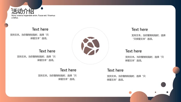 IOS渐变风商务活动介绍通用PPT模板