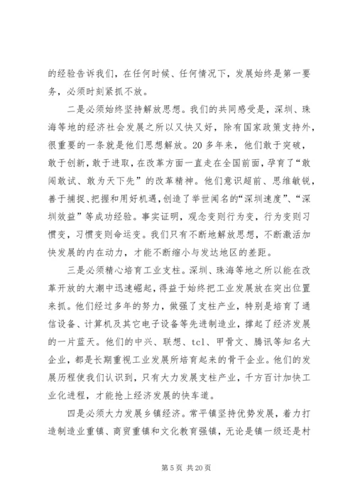 县委书记在全县经济工作会议上的发言稿.docx