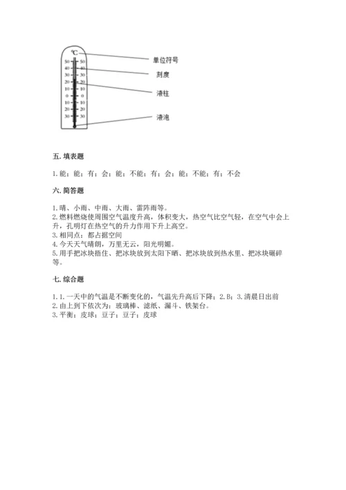 教科版三年级上册科学期末测试卷附参考答案【考试直接用】.docx