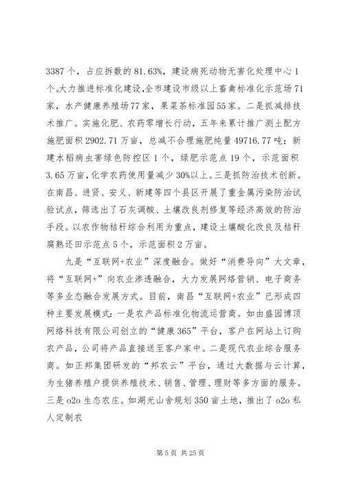 副县长在全县种植业农业保险工作会议上的讲话 (4).docx