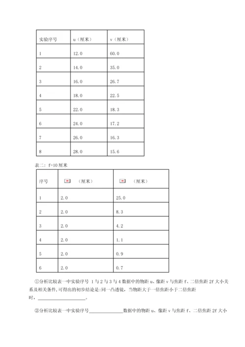 第二次月考滚动检测卷-重庆市实验中学物理八年级下册期末考试同步训练试题（含解析）.docx