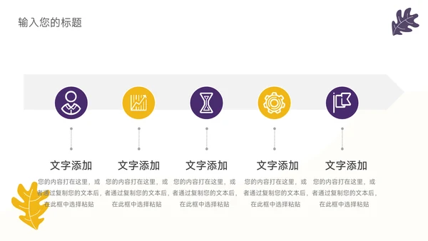 紫黄插画风毕业实习报告PPT模板