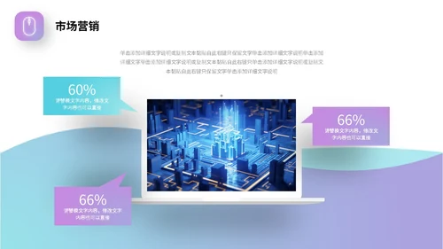 蓝紫渐变形状高端科技公司简介产品介绍PPT公司介绍