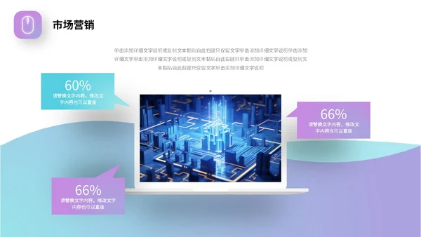蓝紫渐变形状高端科技公司简介产品介绍PPT公司介绍