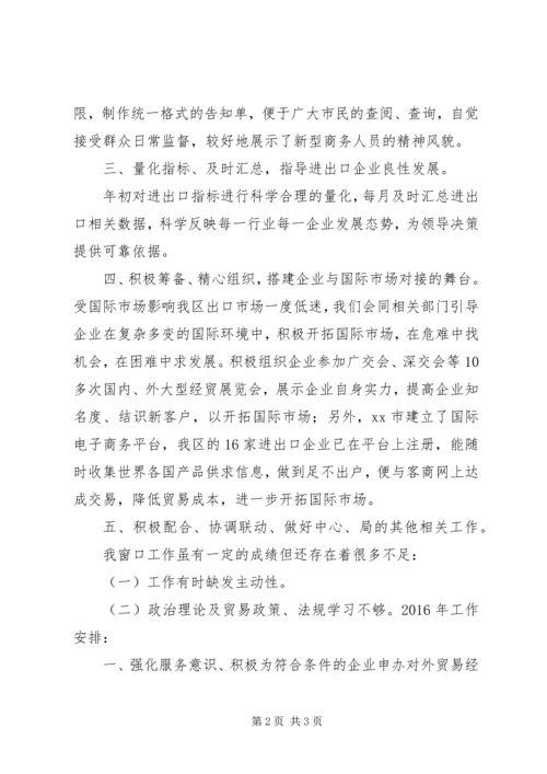 政务中心规划局窗口年度工作总结_1 (3).docx