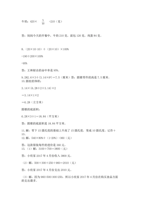 六年级小升初数学解决问题50道精品【黄金题型】.docx