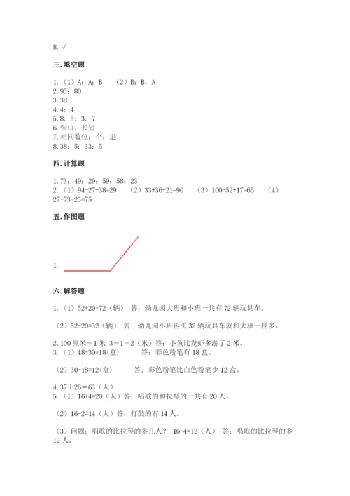 人教版二年级上册数学期中考试试卷有精品答案.docx