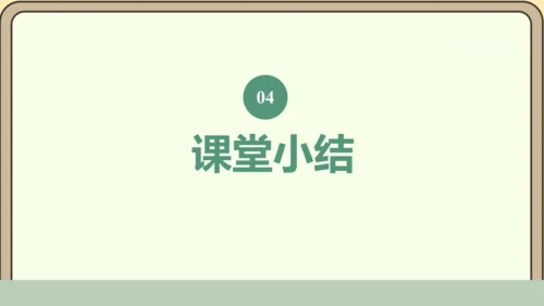 新人教版数学四年级下册6.6   整数加法运算律推广到小数课件
