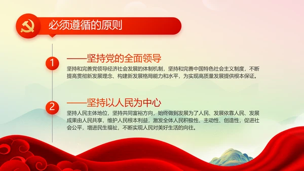 喜迎国庆节主题班会动态PPT模板