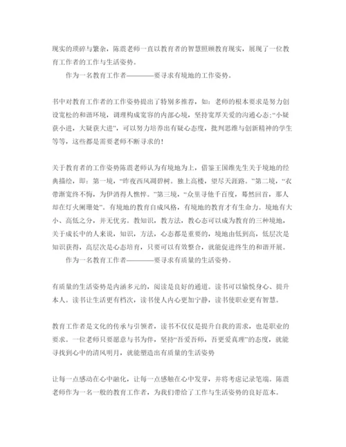 精编幼儿教师读书参考心得体会参考范文（通用）.docx