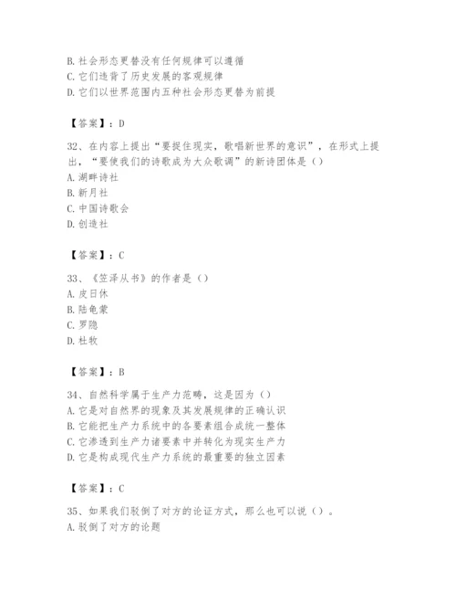 2024年国家电网招聘之文学哲学类题库及完整答案（历年真题）.docx