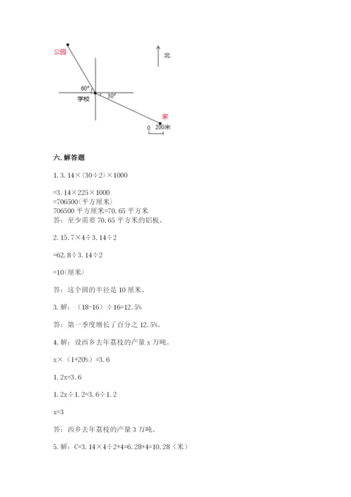 2022人教版六年级上册数学期末卷及答案（新）.docx