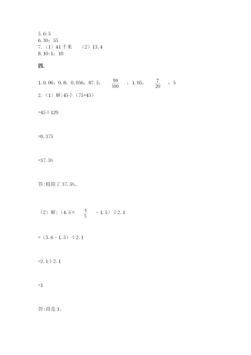 浙教版数学小升初模拟试卷【必刷】.docx